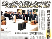 北國新聞