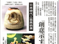 北國新聞