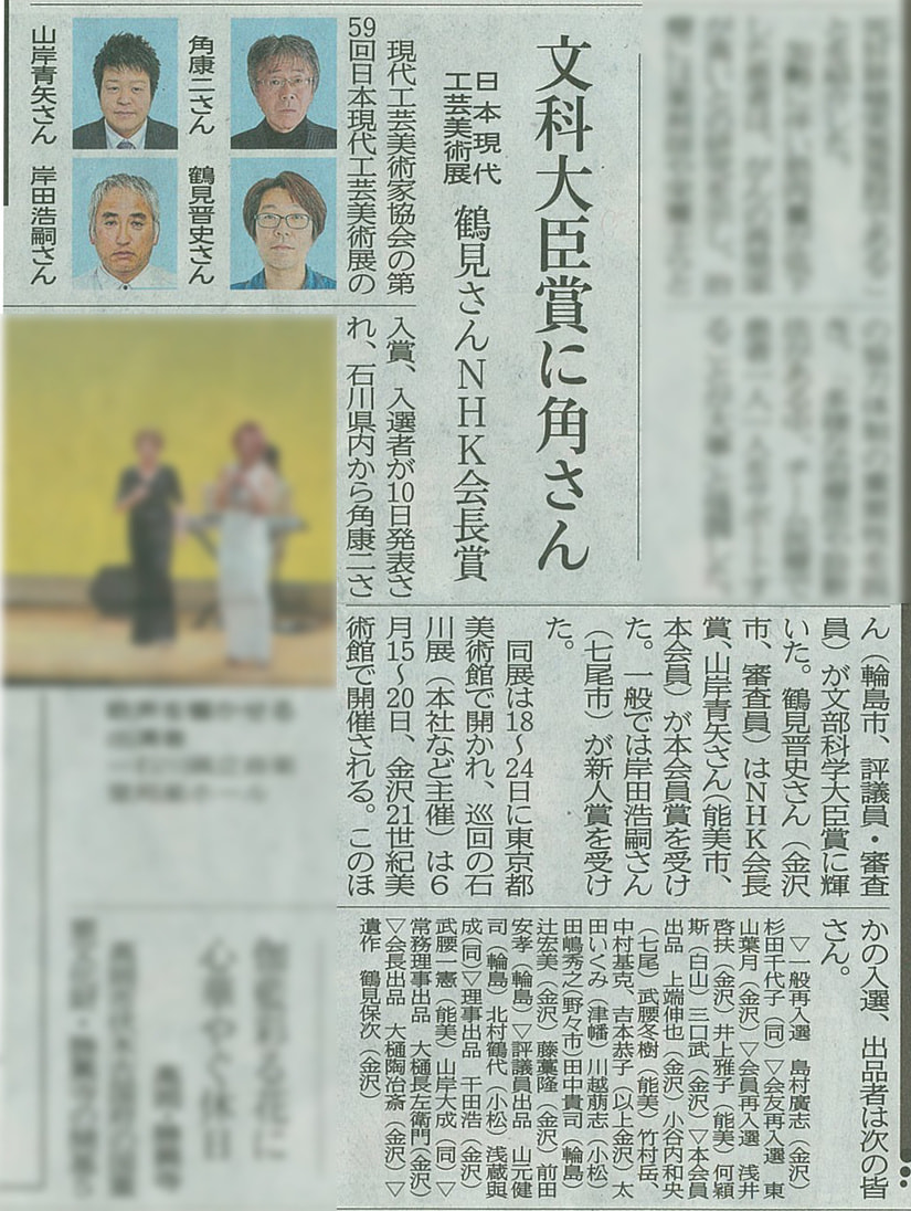 北國新聞