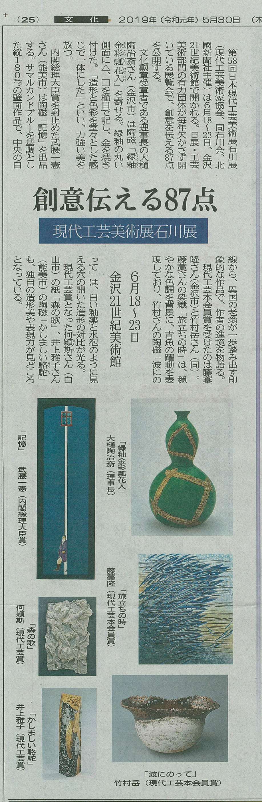 北國新聞