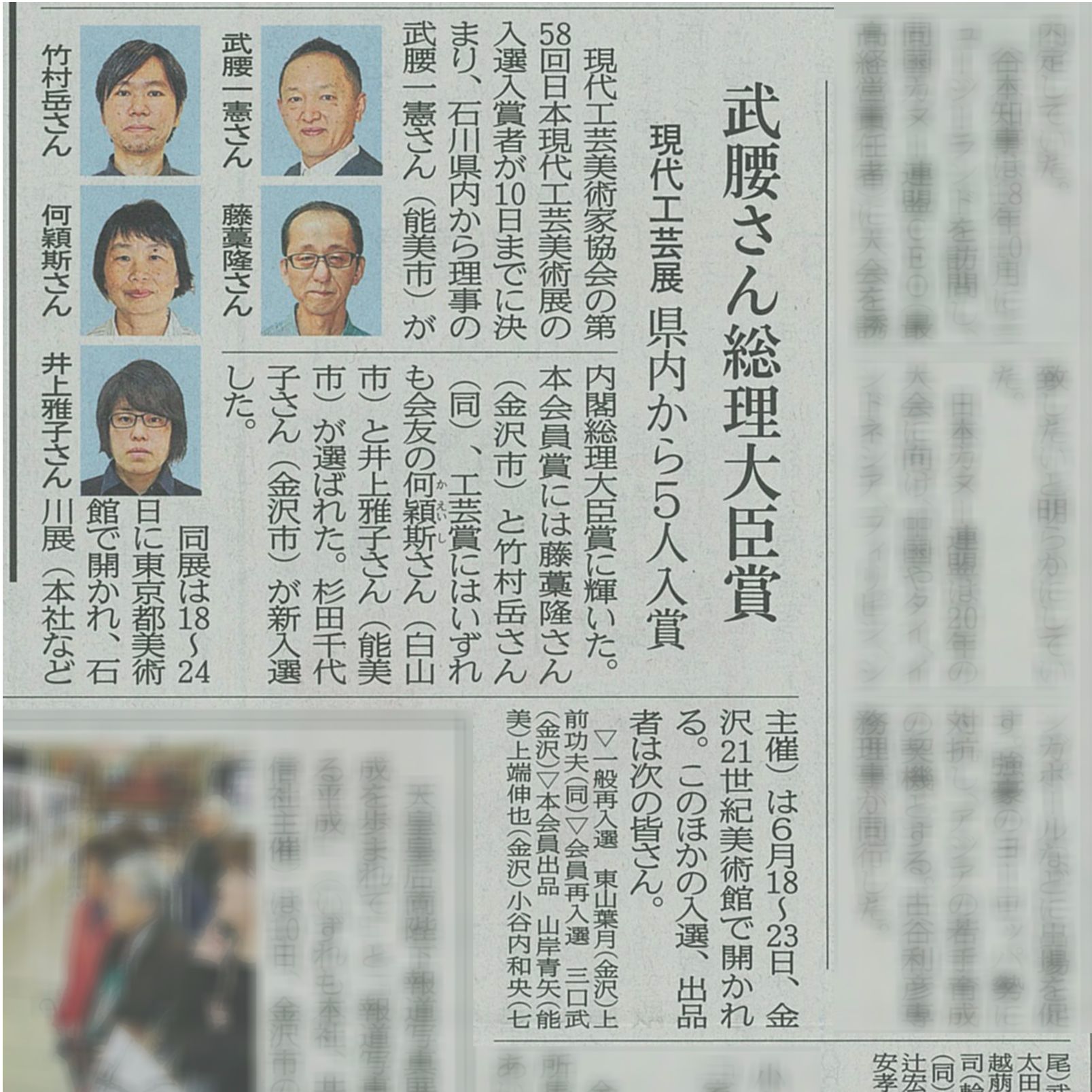 北國新聞