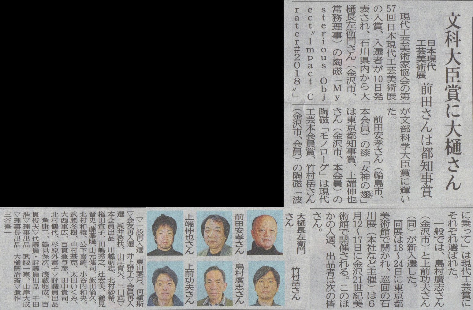 北國新聞