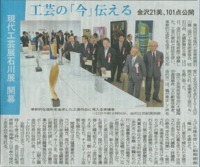 北國新聞