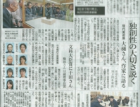 北國新聞