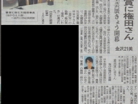 北國新聞