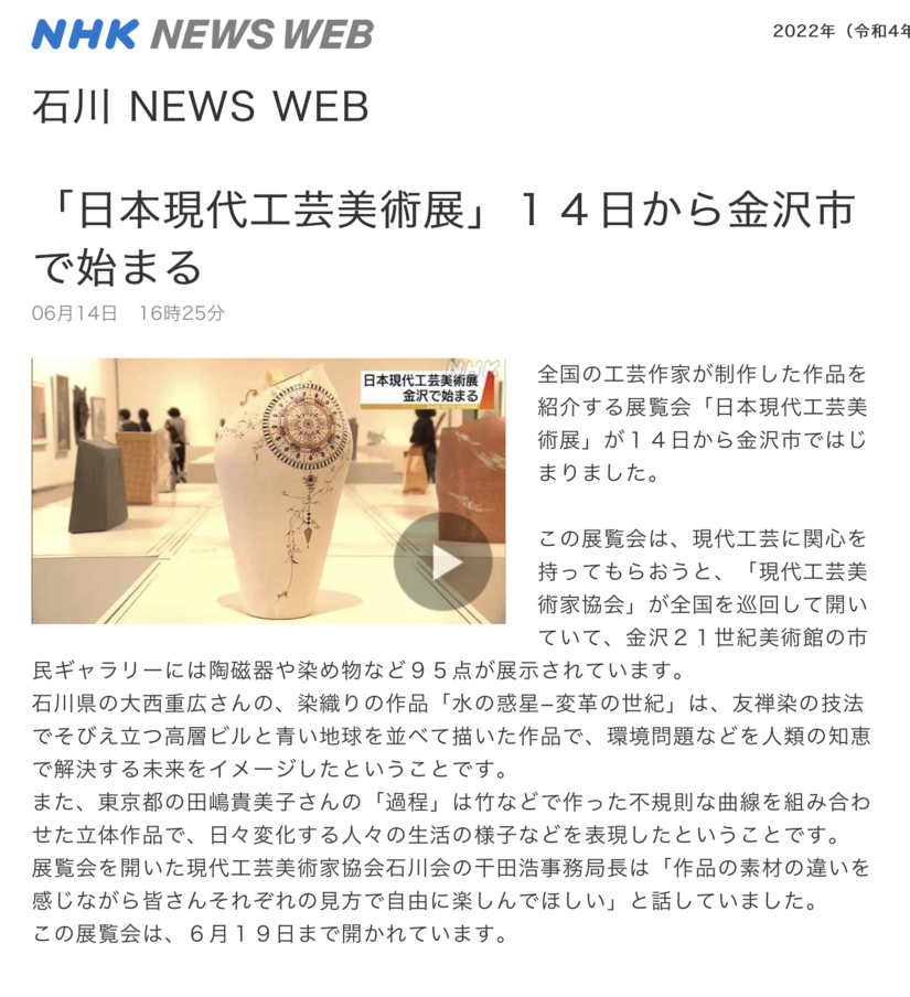 NHK NEWS WEB